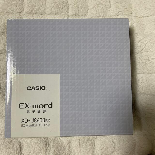 CASIO(カシオ)の【最終値下げ】CASIO EX-word 電子辞書 XD-U8600BK スマホ/家電/カメラのスマホ/家電/カメラ その他(その他)の商品写真