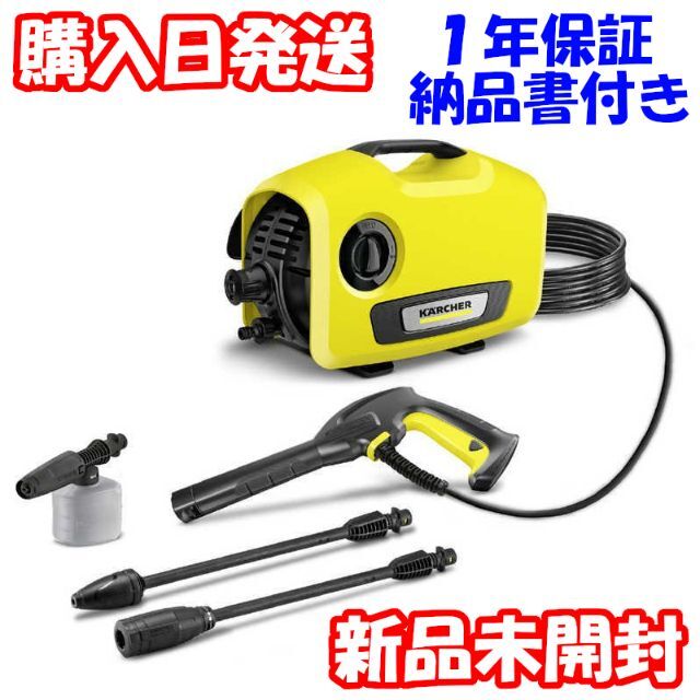 新品未開封】ケルヒャー 高圧洗浄機 K2 サイレント 静音 KARCHER 品質