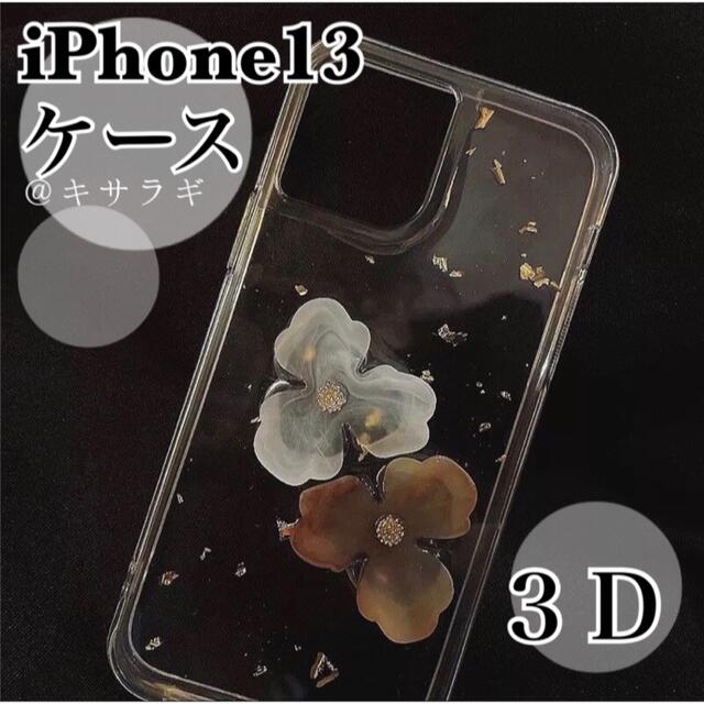 iPhone ケース 12 12pro 13 アイフォン スマホ カバー  韓国 スマホ/家電/カメラのスマホアクセサリー(iPhoneケース)の商品写真