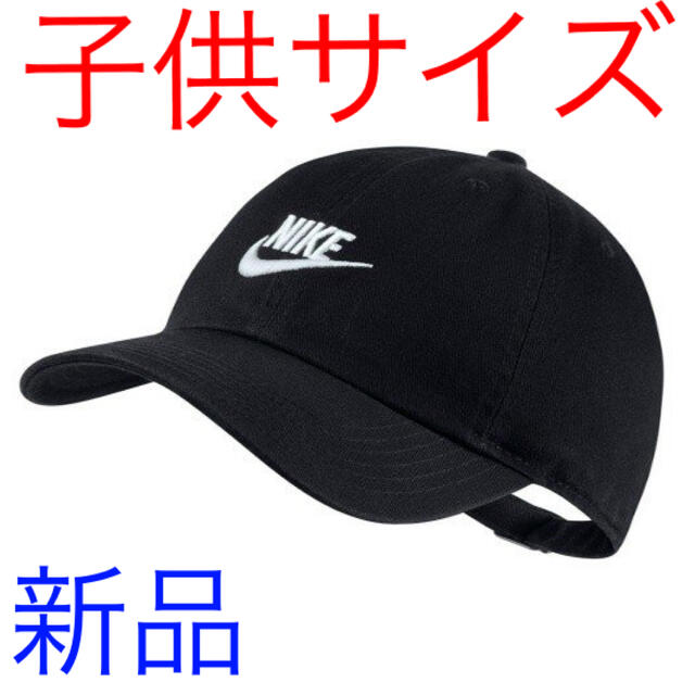 NIKE(ナイキ)のナイキ キッズキャップ　黒生地　新品　未使用　送料込み　子供サイズ　ジュニア キッズ/ベビー/マタニティのこども用ファッション小物(帽子)の商品写真