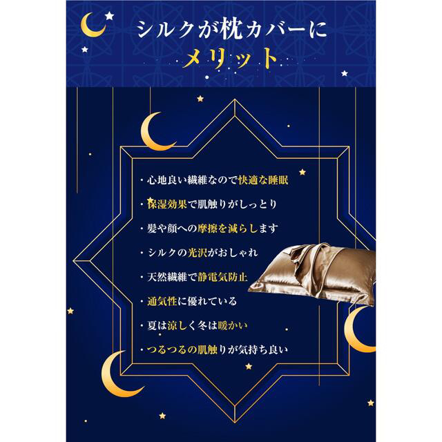 【在庫限り】シルク枕カバー ネイビー 髪質改善 睡眠改善【限定価格】 インテリア/住まい/日用品の寝具(シーツ/カバー)の商品写真