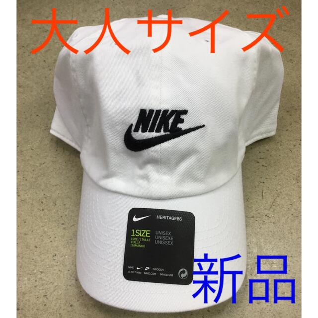 NIKE(ナイキ)のナイキ キャップ　白生地　大人サイズ　ユニセックス  新品　未使用　送料込み メンズの帽子(キャップ)の商品写真