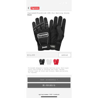 Supreme - Supreme Franklin CFX Pro Batting Glove