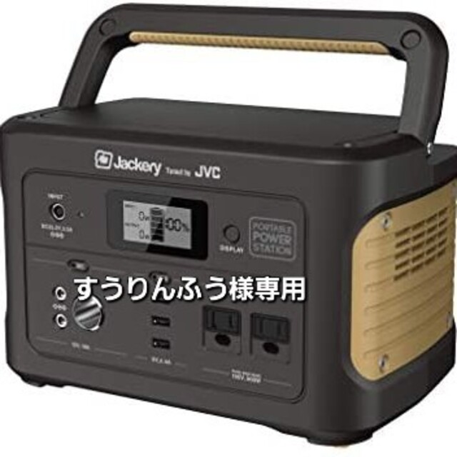 【新品未使用】ポータブル電源　BN-RB62-C　JVC Jackeryインテリア/住まい/日用品