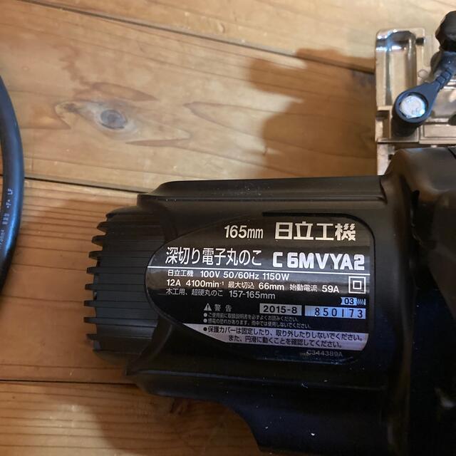 日立(ヒタチ)のHITACHI(現HIKOKI) 165mm深切り電子丸ノコ C6MVYA2 自動車/バイクのバイク(工具)の商品写真