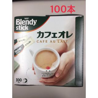 エイージーエフ(AGF)のAGF ブレンディスティック カフェオレ 100本(コーヒー)