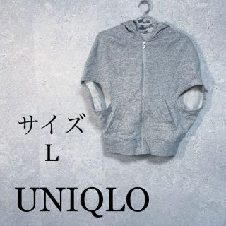 ユニクロ(UNIQLO)のUNIQLO パーカー　部屋着も◎(パーカー)