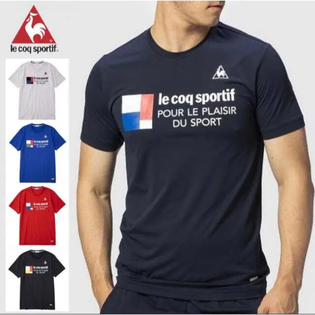 le coq sportif(ルコックスポルティフ)の送料無料 新品 le coq sportif クーリスト 半袖シャツ S スポーツ/アウトドアのトレーニング/エクササイズ(その他)の商品写真