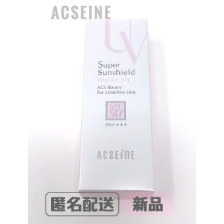 アクセーヌ(ACSEINE)のアクセーヌ スーパーサンシールド ブライトフィット  40g(日焼け止め/サンオイル)