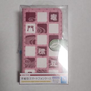【未使用】竈門禰豆子　手帳型スマホケース(キャラクターグッズ)