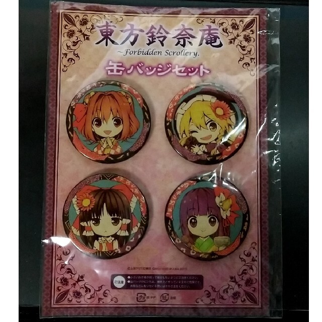 東方鈴奈庵購入特典缶バッジセット エンタメ/ホビーのアニメグッズ(バッジ/ピンバッジ)の商品写真