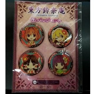 東方鈴奈庵購入特典缶バッジセット(バッジ/ピンバッジ)