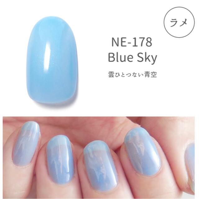 HOMEI(ホメイ)のHOMEI ウィークリージェル NE-178 Blue Sky コスメ/美容のネイル(カラージェル)の商品写真
