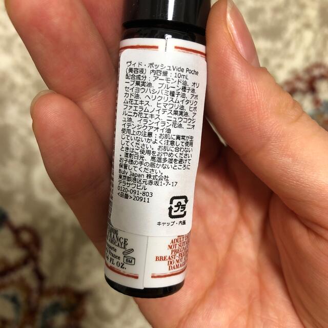 Aesop(イソップ)のビュリー　buly 目元美容液 コスメ/美容のスキンケア/基礎化粧品(美容液)の商品写真