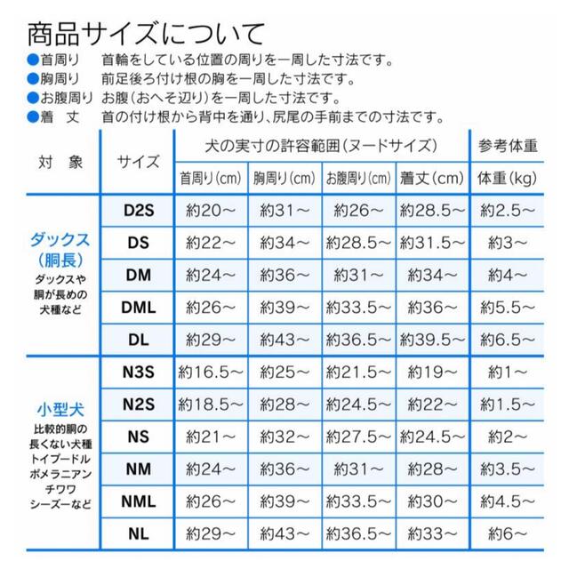 術後服　エリザベスウェア2NS フルオブビガー　犬服 その他のペット用品(犬)の商品写真