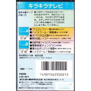 ネット限定】 パチソン音声多重レイズナージャスピオンチェンジマン ...