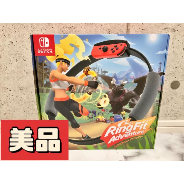 美品　リングフィット アドベンチャー Switch  エンタメ/ホビーのゲームソフト/ゲーム機本体(家庭用ゲームソフト)の商品写真