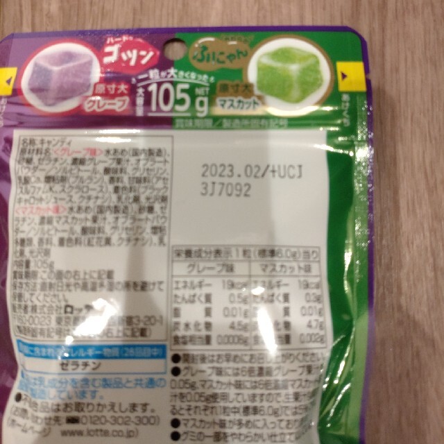 アサヒ(アサヒ)のミンティア☆キャンディ☆グミ 食品/飲料/酒の食品(菓子/デザート)の商品写真