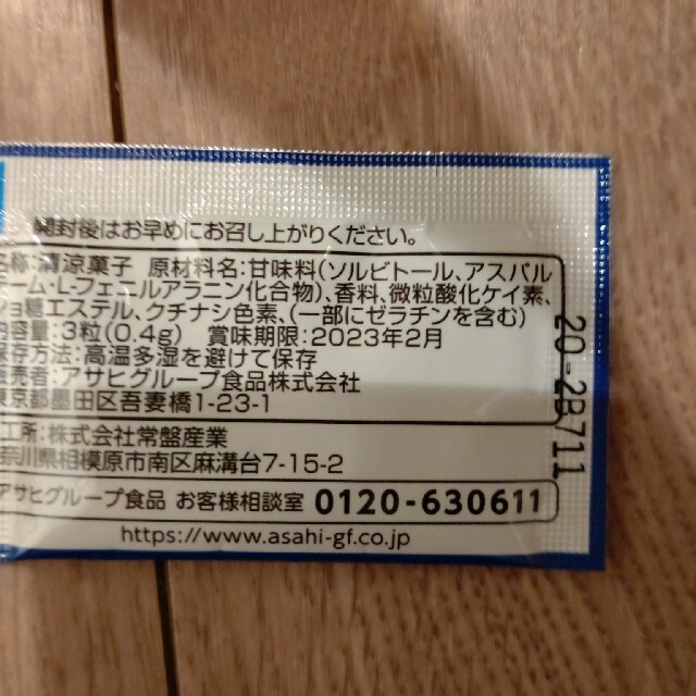 アサヒ(アサヒ)のミンティア☆キャンディ☆グミ 食品/飲料/酒の食品(菓子/デザート)の商品写真