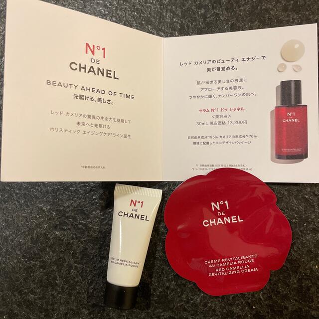 CHANEL(シャネル)のCHANEL サンプル コスメ/美容のキット/セット(サンプル/トライアルキット)の商品写真