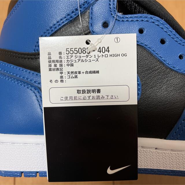 NIKE(ナイキ)の25.5cm AIR JORDAN 1 HI Dark Marina Blue  メンズの靴/シューズ(スニーカー)の商品写真