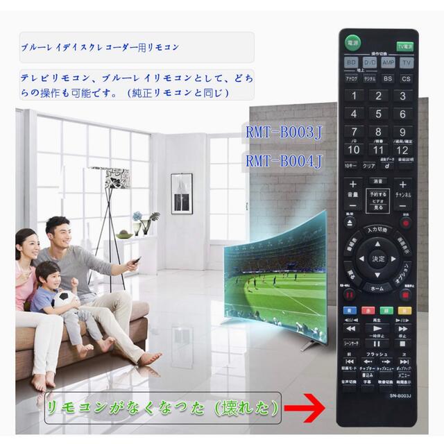 ブルーレイディスクレコーダー用リモコン Fit For SONY(ソニー) スマホ/家電/カメラのテレビ/映像機器(その他)の商品写真