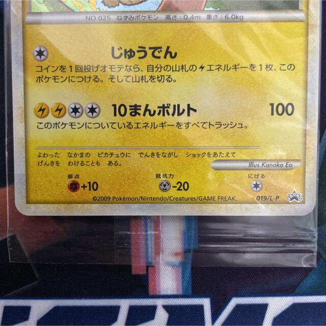 ピカチュウ プロモ 未開封 PSA 10 マリィ　シールド　セット 3