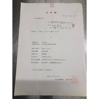 好調のため特別価格延長です】おまかせ国産小麦のベーグル9個の通販 by