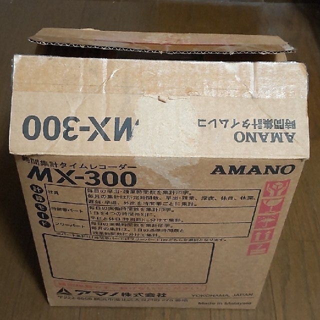 アマノ タイムレコーダー MX-300 【予約受付中】 7395円 -メルカリは誰でも安心して簡単に売り買いが楽しめる日本最大のフリマサービスです。