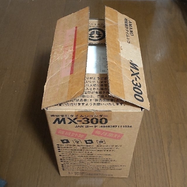 アマノ タイムレコーダー MX-300 - 2