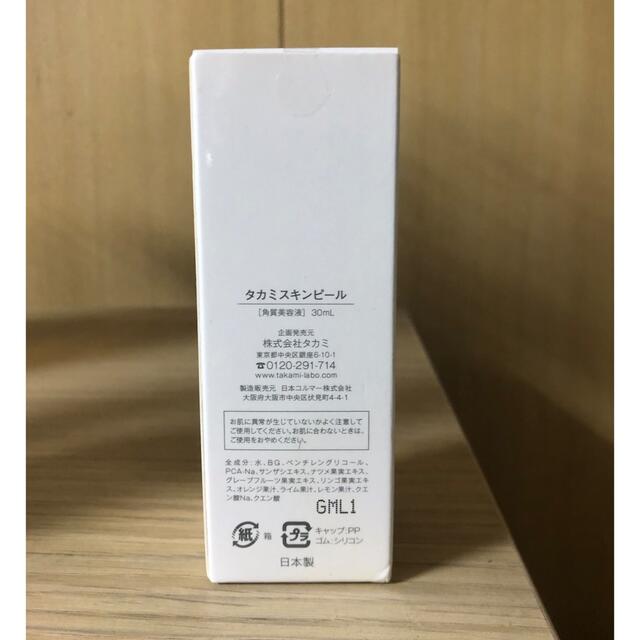 TAKAMI(タカミ)のTAKAMIタカミ　タカミスキンピール コスメ/美容のスキンケア/基礎化粧品(美容液)の商品写真