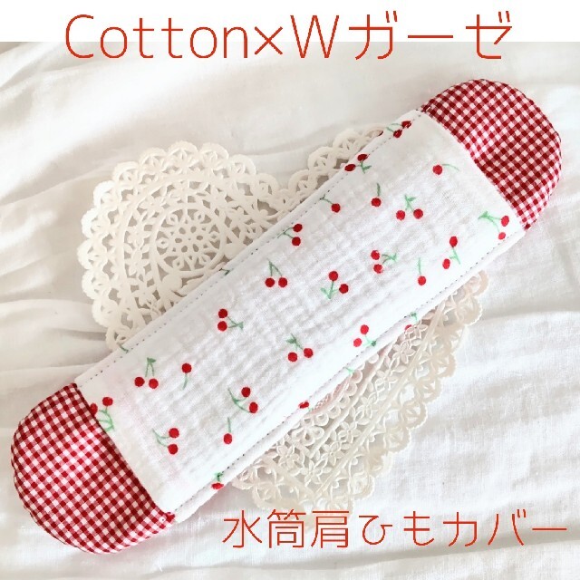 new!水筒肩ひもカバー　女の子♡　『さくらんぼ×レッドチェック』　Cotton ハンドメイドのキッズ/ベビー(外出用品)の商品写真