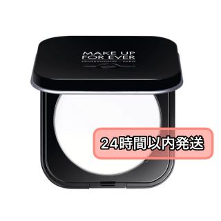 メイクアップフォーエバー(MAKE UP FOR EVER)の即発送◎メイクアップフォーエバー ウルトラHDプレストパウダー 6.2g (フェイスパウダー)