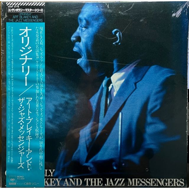 LP未開封/Art Blakey/Originally/アート・ブレイキー エンタメ/ホビーのCD(ジャズ)の商品写真