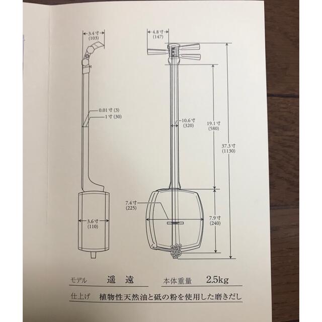 津軽三味線　一式 楽器の和楽器(三味線)の商品写真