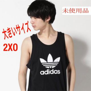 アディダス(adidas)のadidasビッグロゴ未使用品タンクトップ(2XO)(タンクトップ)