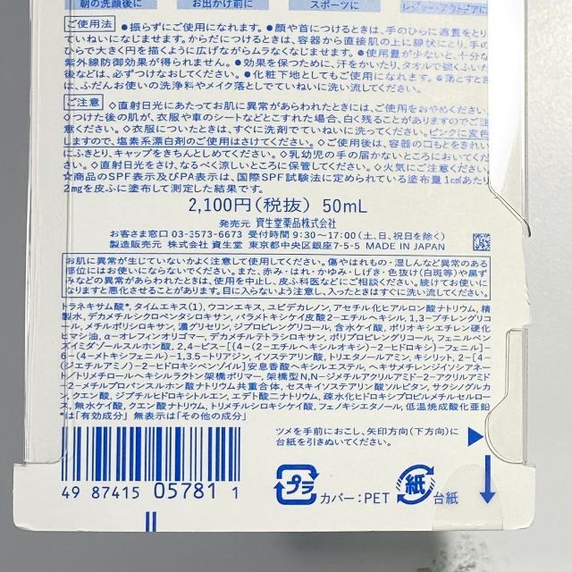 サンメディックUV 薬用サンプロテクト EX a  50ml コスメ/美容のボディケア(日焼け止め/サンオイル)の商品写真