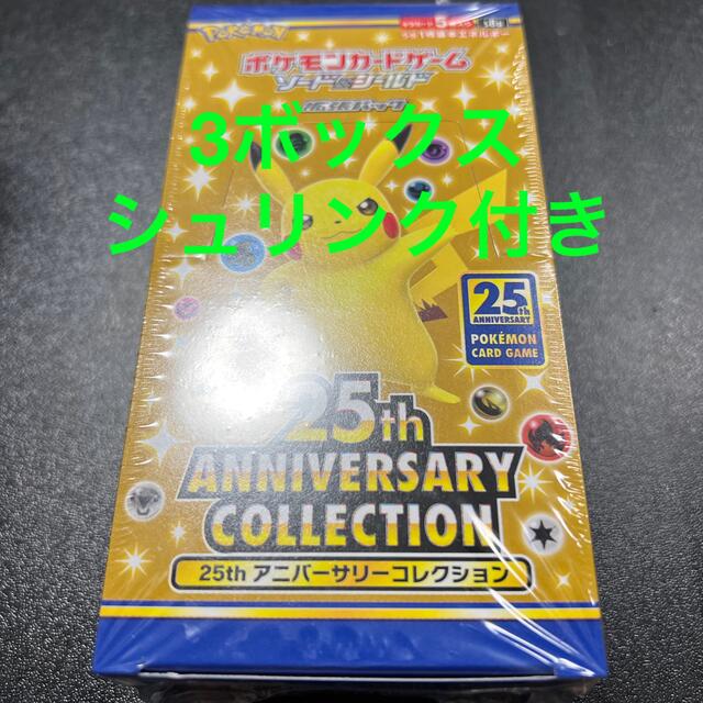 25th anniversary collection  3BOX シュリンク付