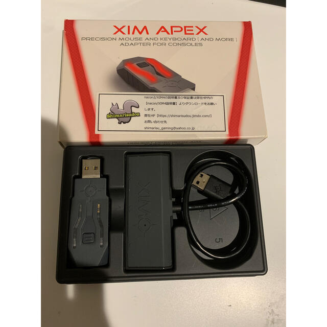 XIM APEX コンバーター