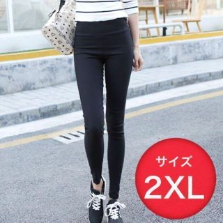 レギンス　パンツ　スキニー　ハイウエスト　美脚　ストレッチ　黒　2XL(スキニーパンツ)