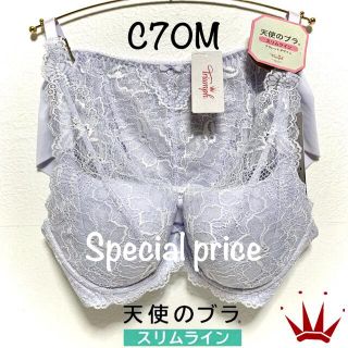 トリンプ(Triumph)のC70M トリンプ  天使のブラ スリムライン ブラレットデザイン セット 薄紫(ブラ&ショーツセット)