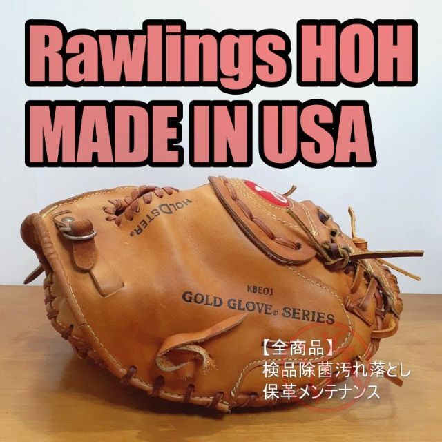 最新コレックション ゴールドグローブ HOH ローリングス - Rawlings