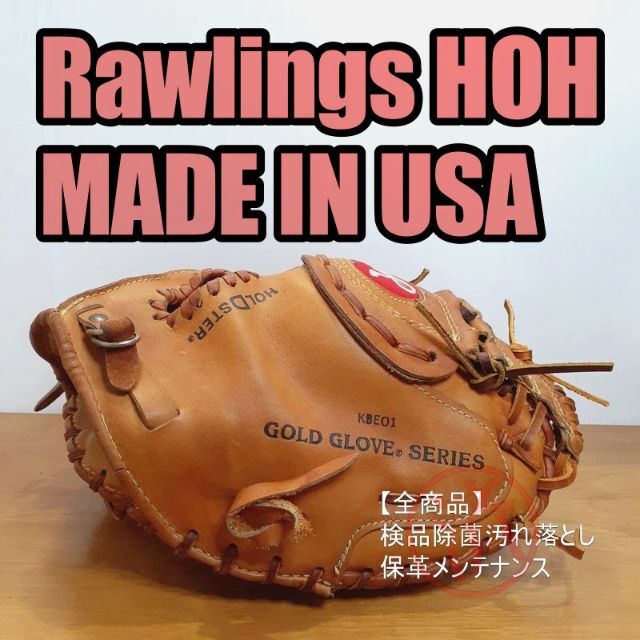 Rawlings HOH 米国製 サークルR ローリングス 外野用 硬式グローブ