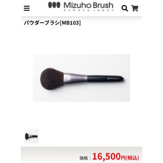 熊野筆 最高級 瑞穂 mizuho brush パウダー　フェイスブラシ 灰リス