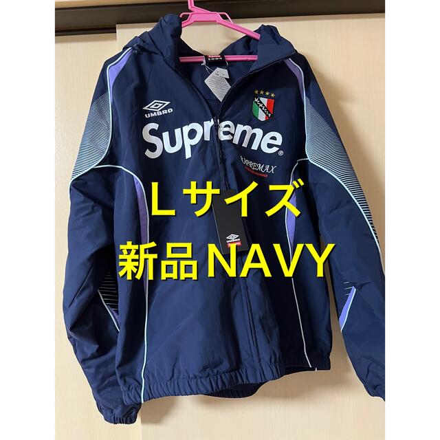 supreme 22ss  umbro Track jacket NAVY Lナイロンジャケット