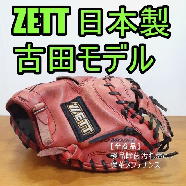 ゼット 限定軟式キャッチャーミット ピンク (ZETT 硬式用 ゼット 限定軟式キャッチャーミット ピンク (ZETT 硬式用