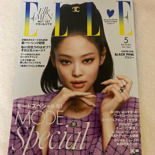 エル(ELLE)のELLE JAPON (エル・ジャポン) 2022年 05月号(その他)