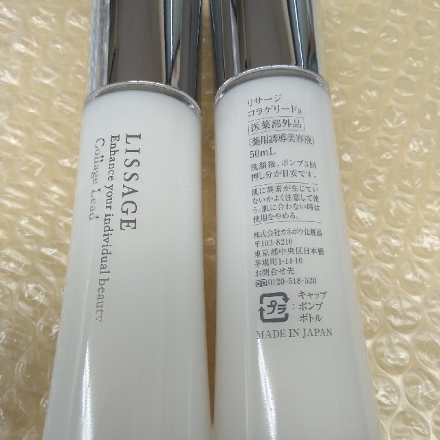 ルカリ 2本セット!新品未開封! コラゲリードa 医薬部外品 69vBl-m13320641802 リサージ いいたしま - leandroteles.com.br ルカリ 2本セット!新品未開封! コラゲリードa 医薬部外品 69vBl-m13320641802 リサージ いいたしま - leandroteles.com.br
