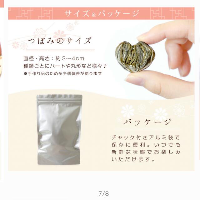 工芸茶　カーネーション 萬紫千紅　ジャスミン茶 インスタ映え  30個入り 食品/飲料/酒の飲料(茶)の商品写真