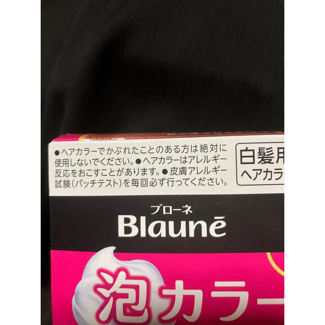 花王(カオウ)のブローネ泡カラー（2セット） コスメ/美容のヘアケア/スタイリング(白髪染め)の商品写真